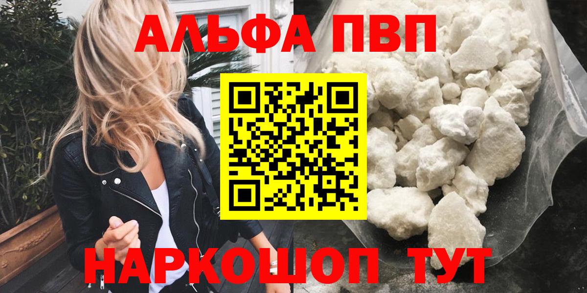 Химки  Alfa_PVP  Вход с VPN  Alpha PVP Соль  Alpha PVP Соль 