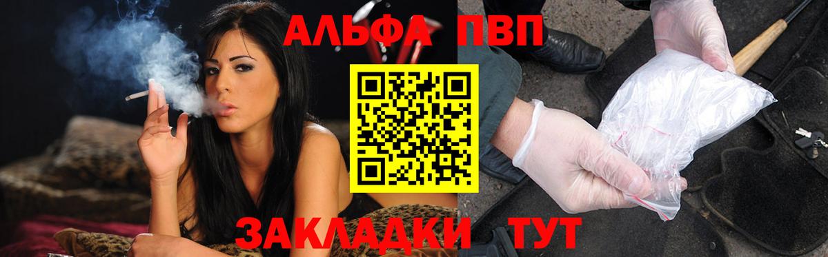 Альфа ПВП  Alpha-PVP Соль  А ПВП крисы CK  Химки  A PVP крисы CK 