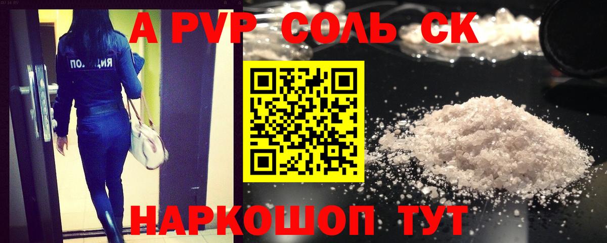 Alpha-PVP СК КРИС Химки