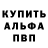 Альфа ПВП крисы CK Maks Kylia