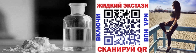цена наркотик Химки БУТИРАТ жидкий экстази