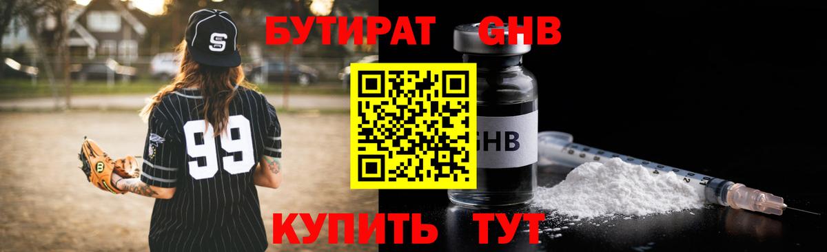 Химки  Бутират буратино  Вход с VPN 