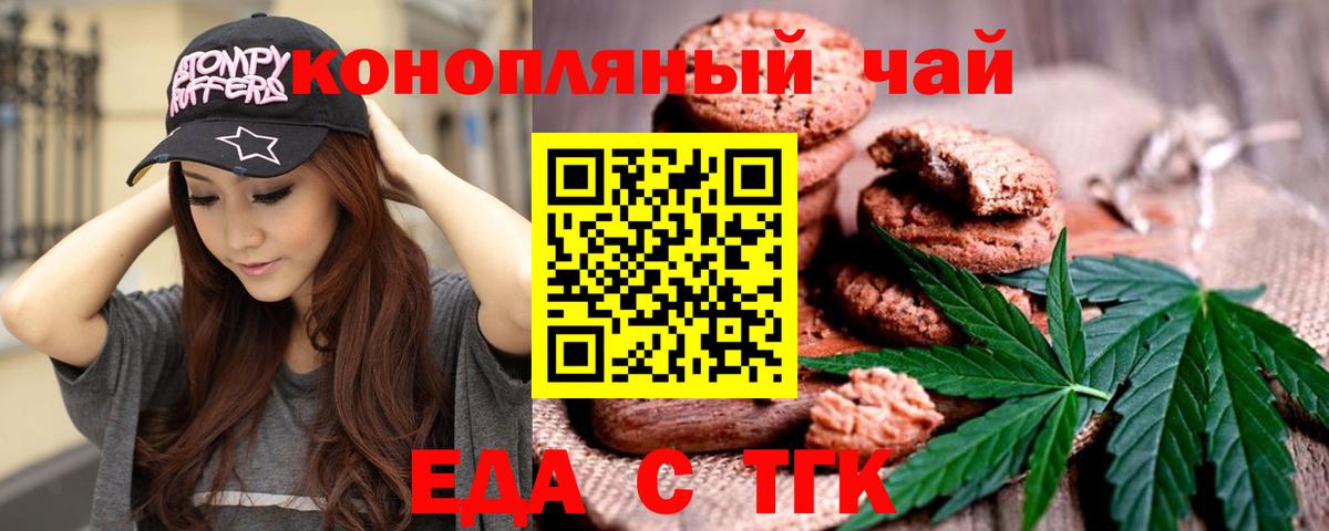 Canna-Cookies конопля  Химки 