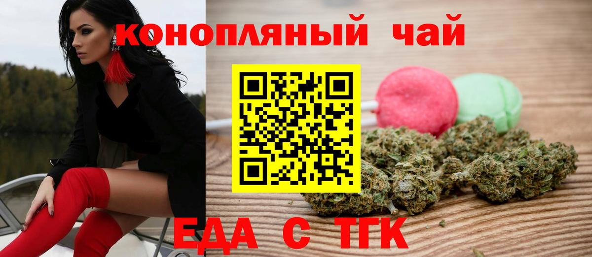 Cannafood конопля  Вход с VPN  Химки 