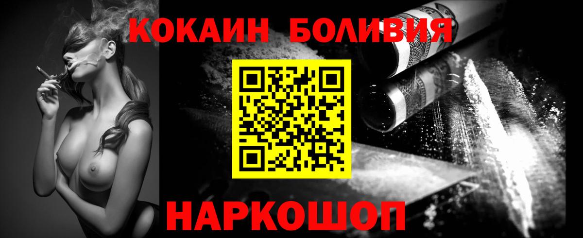 КОКАИН Fish Scale Химки