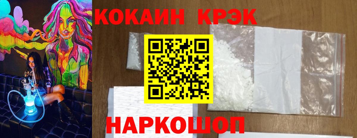 Химки  КОКАИН 99%  КОКАИН FishScale  КОКАИН  Вход с VPN 