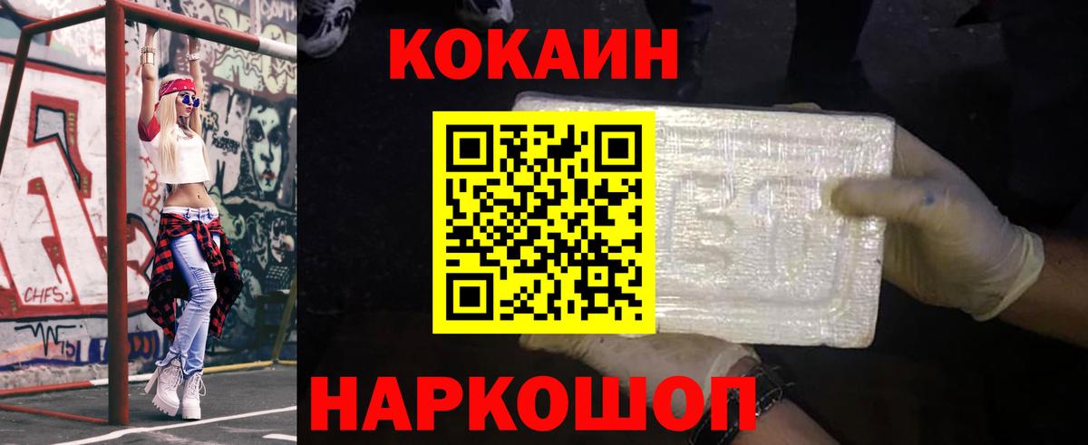 КОКАИН Columbia  Химки  COCAIN Колумбийский 