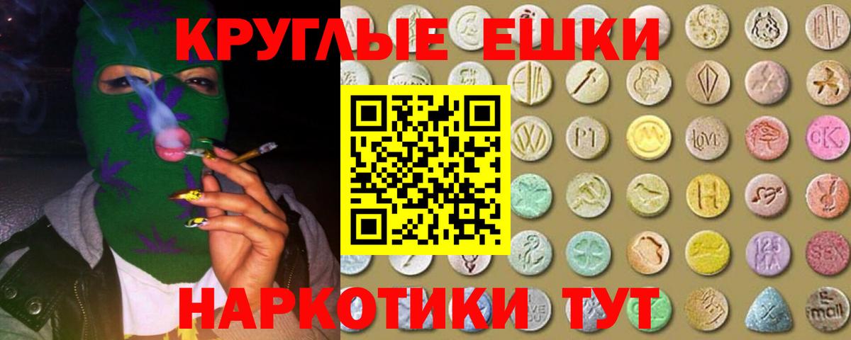 Ecstasy 300 mg  Экстази 280 MDMA  Вход с VPN  ЭКСТАЗИ  Химки 