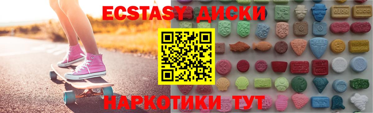 KRAKEN ссылки  Ecstasy Philipp Plein  Ecstasy  Химки  ЭКСТАЗИ 280мг 