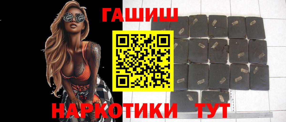 ГАШ ice o lator Химки