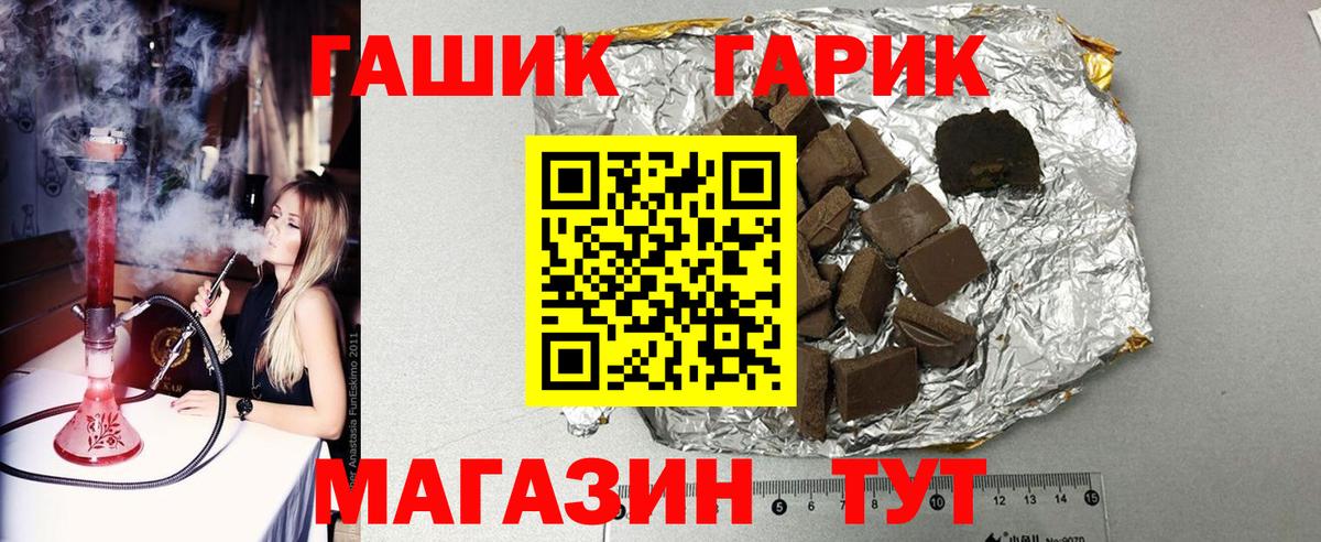 ГАШИШ Ice-O-Lator  что такое наркотик  Гашиш индика сатива  Гашиш  Химки  Вход с VPN 