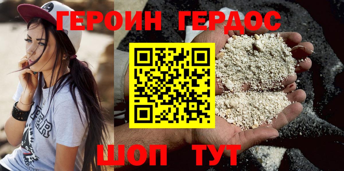ГЕРОИН гречка Химки