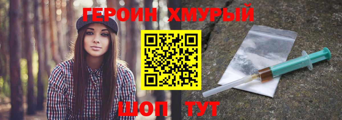 Героин  Химки  Героин афганец 