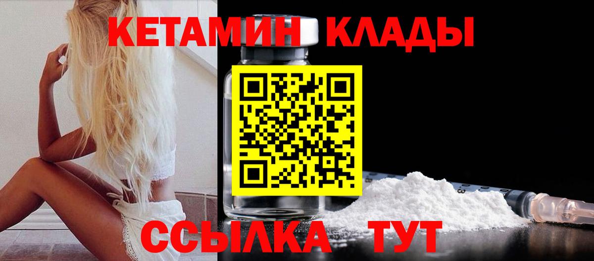 Кетамин ketamine  Химки  КЕТАМИН ketamine 
