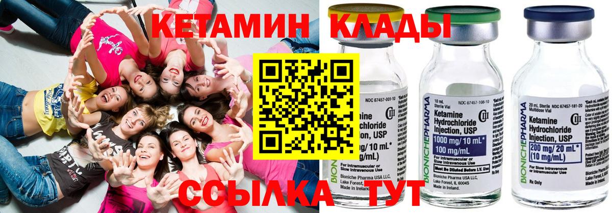 КЕТАМИН VHQ Химки