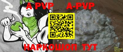 альфа пвп Аргун