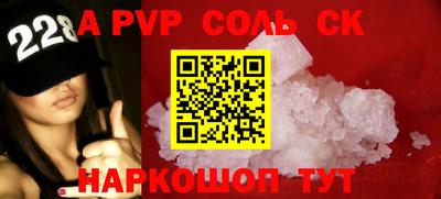 соль ск Заволжье