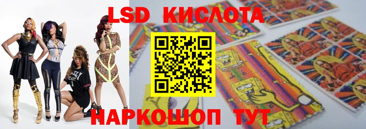 ЛСД экстази кислота Химки