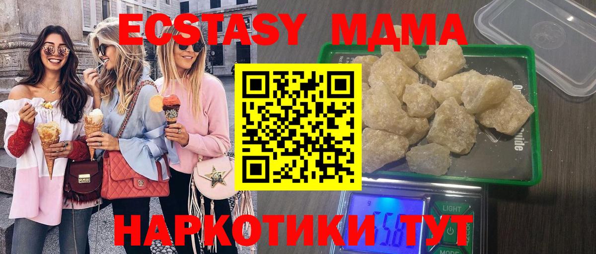 MDMA crystal  МДМА кристаллы  Вход с VPN  Химки 