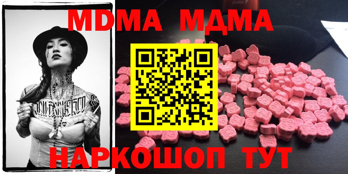MDMA молли Химки