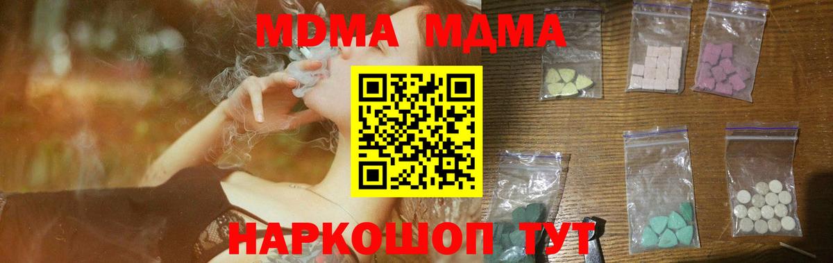 MDMA VHQ  Химки  МДМА  МДМА молли 