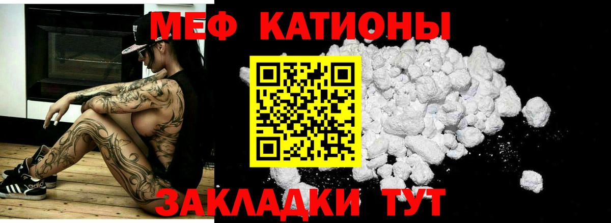 МЯУ-МЯУ кристаллы  Мефедрон VHQ  Мефедрон  Мефедрон  Химки  Вход с VPN 
