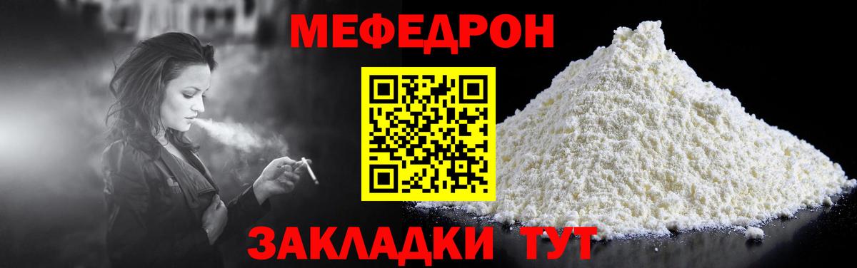 Мефедрон mephedrone  МЯУ-МЯУ  где купить   Меф кристаллы  Химки 
