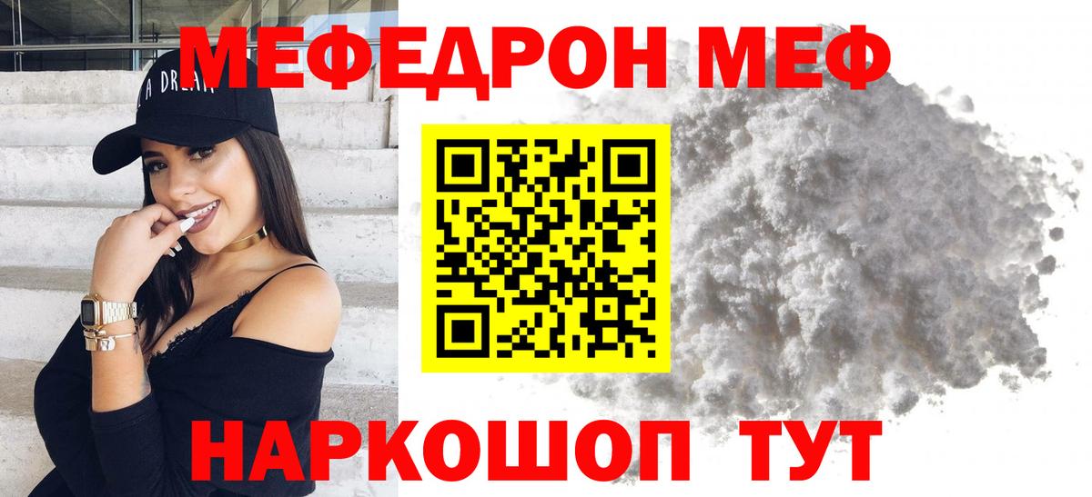 Мефедрон мука Химки