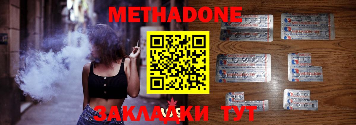 Химки  МЕТАДОН VHQ  Метадон methadone  Вход с VPN 