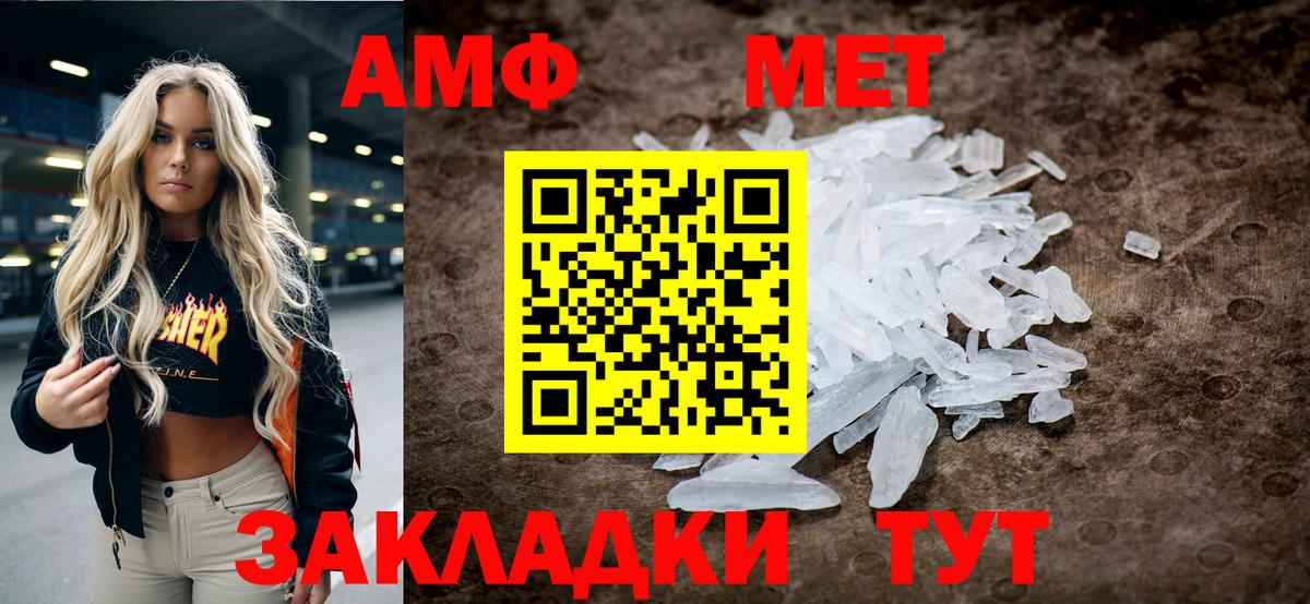 Первитин винт Химки