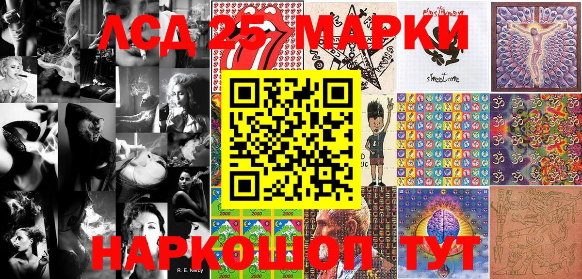 Марки 25I-NBOMe 1500мкг Химки