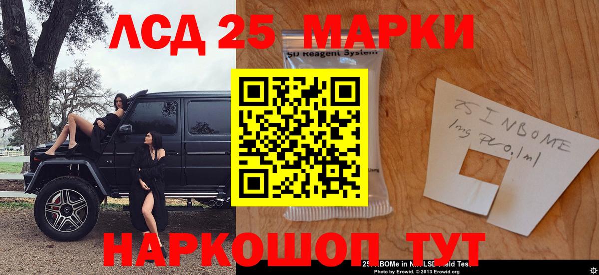 Марки N-bome 1,5мг Химки