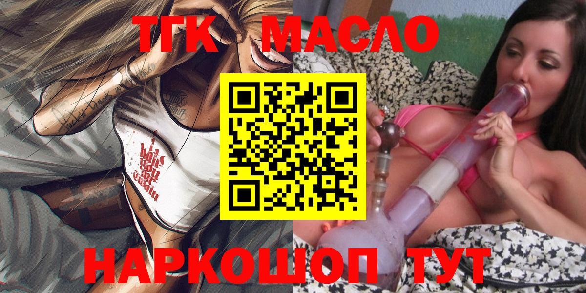 цена наркотик  Химки  ТГК гашишное масло 