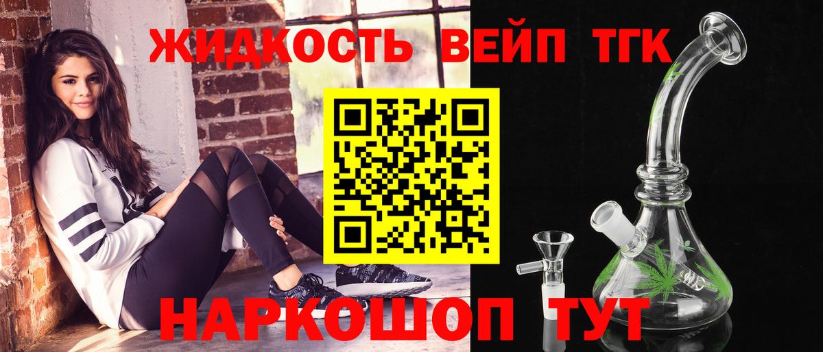 хочу наркоту  Вход с VPN  Химки  Дистиллят ТГК вейп 