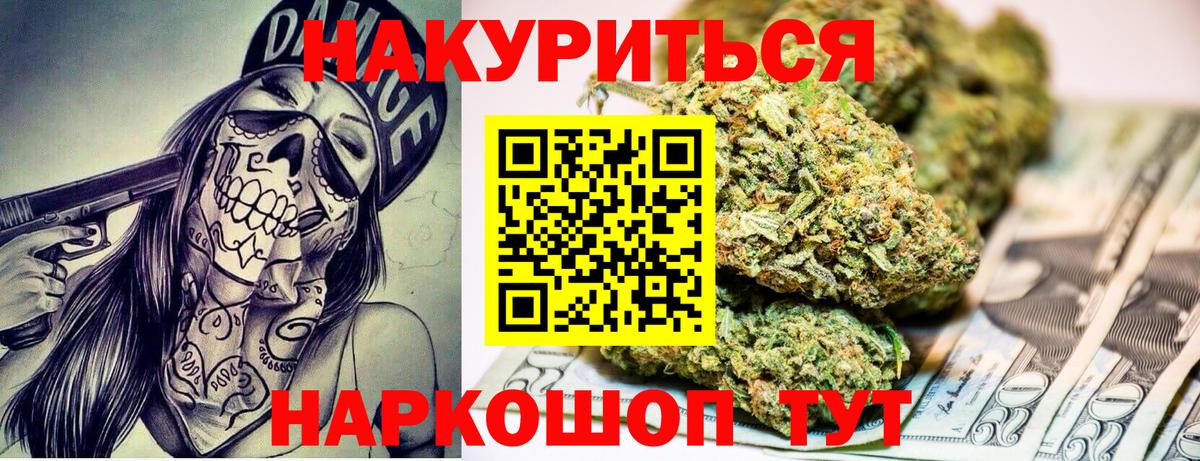 Каннабис марихуана  Каннабис OG Kush  Вход с VPN  Химки 